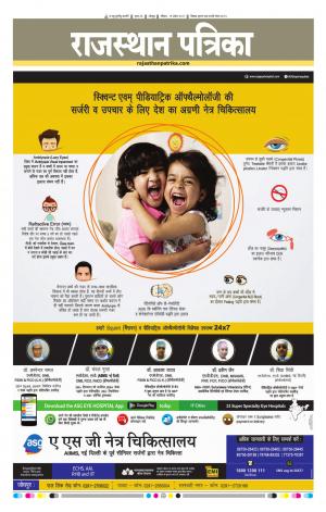 Rajasthan Patrika Jodhana