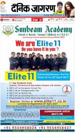 Patna Hindi ePaper, Patna Hindi Newspaper - InextLive