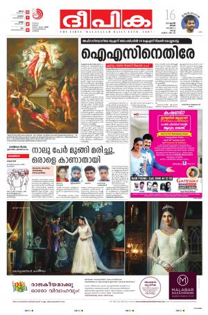 Deepika 16 April 2017