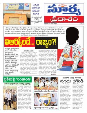 Sunday, 16 April, 2017