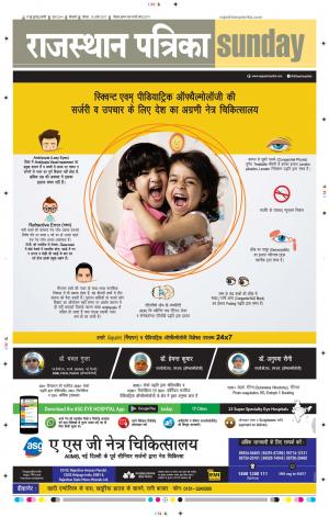 Bikaner Daak Rajasthan Patrika