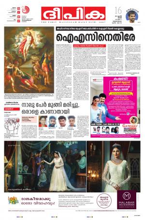 deepika 16 april 2017