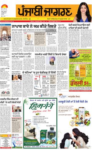 BATHINDAPunjabi jagran News : 16th April 2017