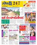 Nagarkurnool District