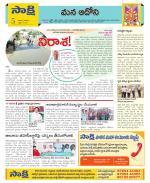 Kurnool Constituencies