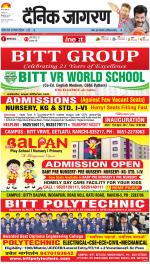 Ranchi Hindi ePaper, Ranchi Hindi Newspaper - InextLive