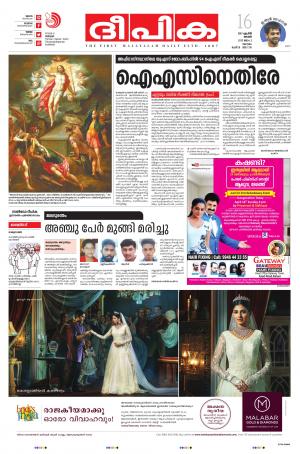 Deepika 16 April 2017