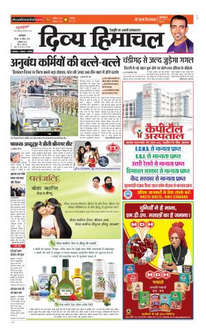 Divya Himachal Dharamsala