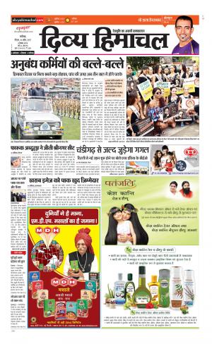 Divya Himachal Chandigarh