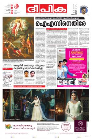 deepika 16 april 2017