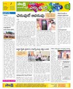 Hanamakonda Constituencies