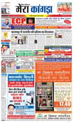 Divya Himachal Dharamsala+ Mera Kangra +Aastha