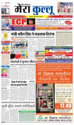 Divya Himachal Dharamsala+Mera Kullu +Aastha