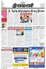 Dinamani -Tirunelveli