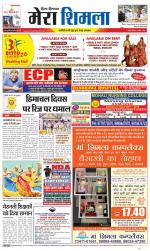 Divya Himachal Shimla+Mera Shimla +Aastha