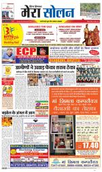 Divya Himachal Shimla+Mera Solan +Aastha