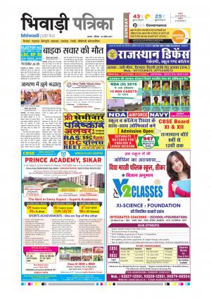 Bhiwadi rajasthan patrika