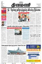 Dinamani - Villupuram