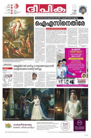 deepika 16 april 2017