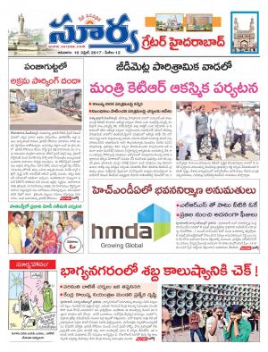 Sunday, 16 April, 2017