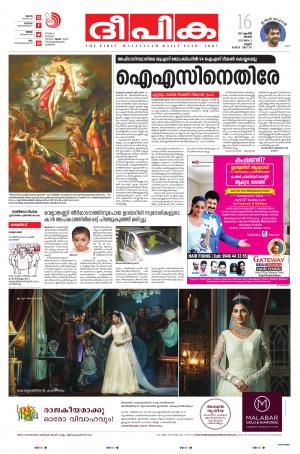 deepika 16 april 2017