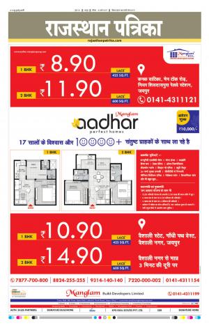Rajasthan Patrika Jaipur 16-04-2017