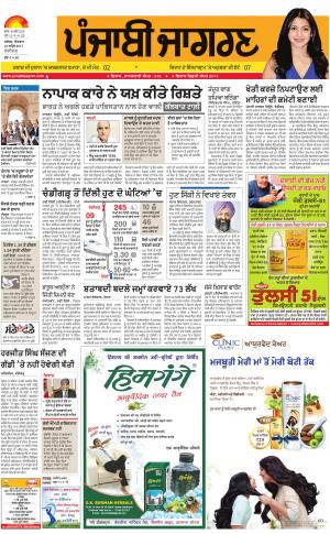 ChandigarhPunjabi jagran News : 16th April 2017