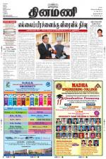 Dinamani -Tirunelveli