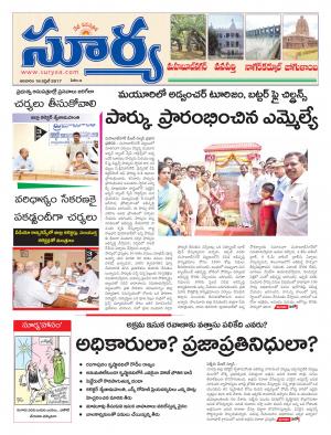 Sunday, 16 April, 2017