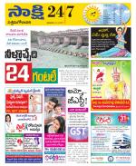 West Godavari District