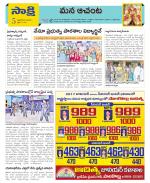 West Godavari Constituencies