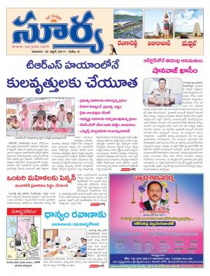 Sunday, 16 April, 2017