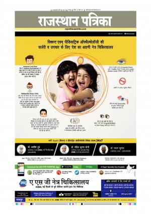 Udaipur City Edition