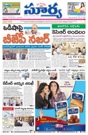 Sunday, 16 April, 2017