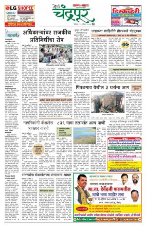 chandrapur turan bharat-