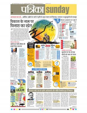 gwalior patrika