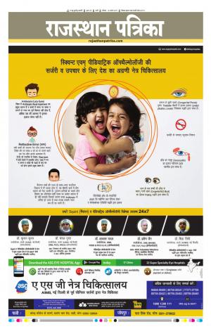 Rajasthan Patrika Pali