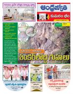 Kumuram Bheem District