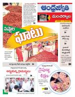 Mancherial District
