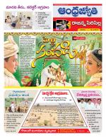 Rajanna Sircilla District