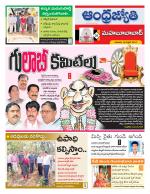 Mahabubabad District