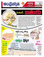 BHADRADRI KOTHAGUDEM