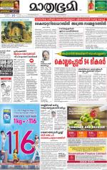 Kozhikode (includes Wayanad)