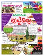 Nagarkurnool District