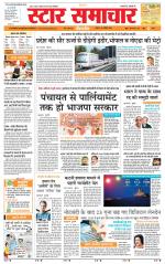 Star Samachar Satna