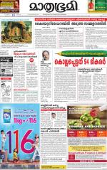 Kannur (includes Kasargod)