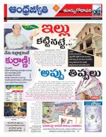 East Godavari District