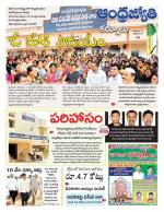 Kurnool District