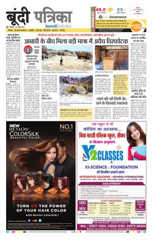 Bundi Rajasthan Patrika