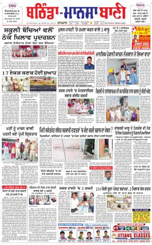  Bhantinda - Mansa Bani